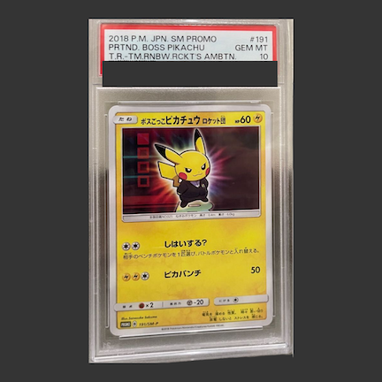 ポケモンカード　正規品　ボスごっこピカチュウ　ギンガ団　PSA10 PSA10鑑定済】ボスごっこピカチュウ ギンガ団《P》{194/SM-P}[その他