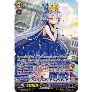 ベルベットボイスレインディア【SP】{G-CB07/S09}《バミューダ△》 1枚