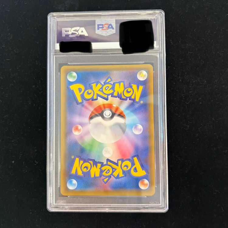 【PSA10】ソルガレオ＆ルナアーラGX SR 063/049 1枚