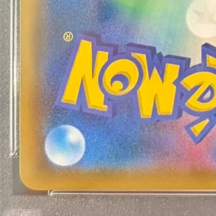 【PSA10】ソルガレオ＆ルナアーラGX SR 063/049 1枚