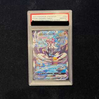 【PSA10】れんげきウーラオスVMAX HR 084/070 1枚