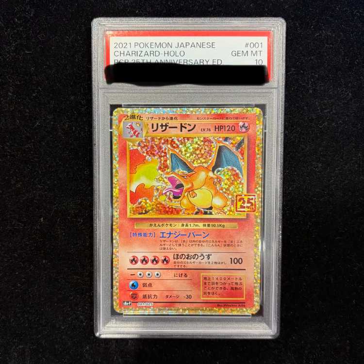 【PSA10】リザードン(25th) PROMO 001/025 1枚