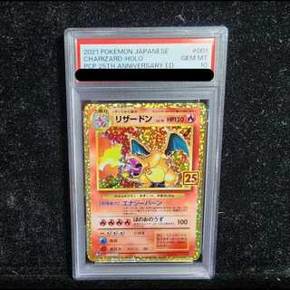 PSA10] Charizard (25th) PROMO 001/025 1枚