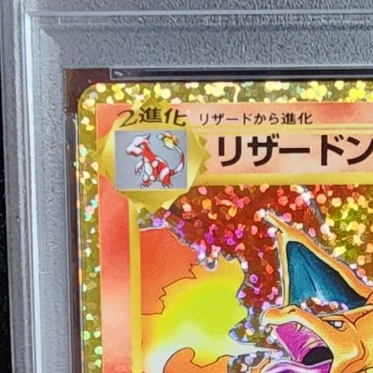 【PSA10】リザードン(25th) PROMO 001/025 1枚