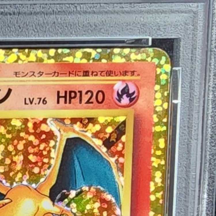 【PSA10】リザードン(25th) PROMO 001/025 1枚