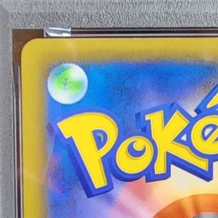 【PSA10】リザードン(25th) PROMO 001/025 1枚