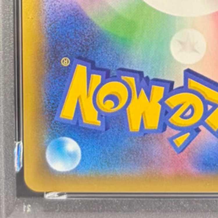 【PSA10】リザードン(25th) PROMO 001/025 1枚