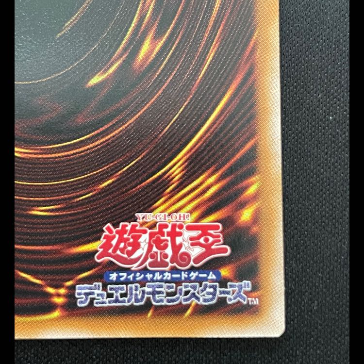 調和ノ天救竜 プリズマ BLZD-JP024 1枚