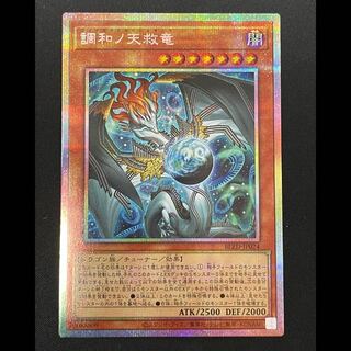 Harmonize No-Ten Salvation Dragon Prisma BLZD-JP024 1枚