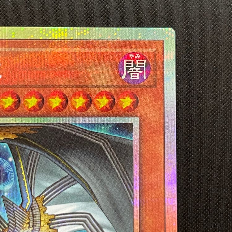 調和ノ天救竜 プリズマ BLZD-JP024 1枚