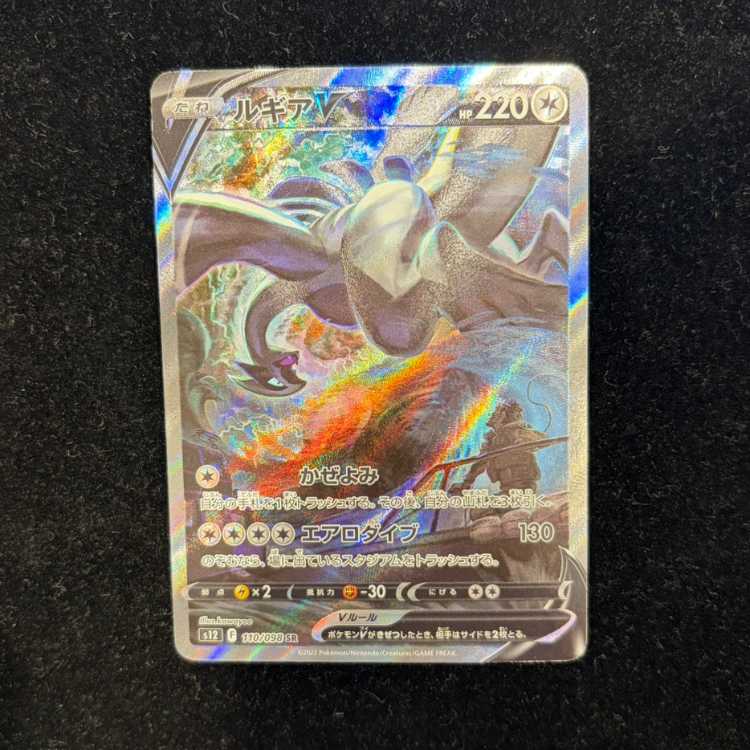 LugiaV SR 110/098 1枚
