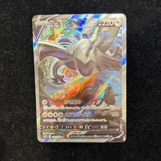 ルギアV SR 110/098 1枚