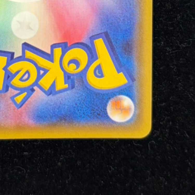 GlaceonVMAX HR 091/069 1枚