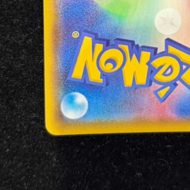 GlaceonVMAX HR 091/069 1枚