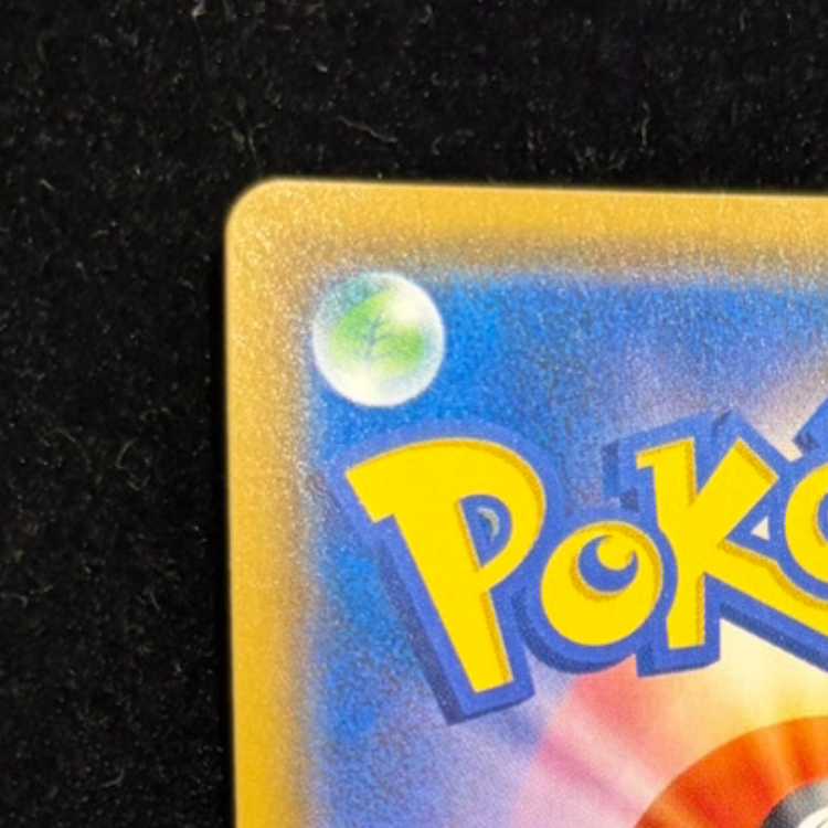 【PSA10】ピカチュウ＆ゼクロムGX SR 101/095 1枚