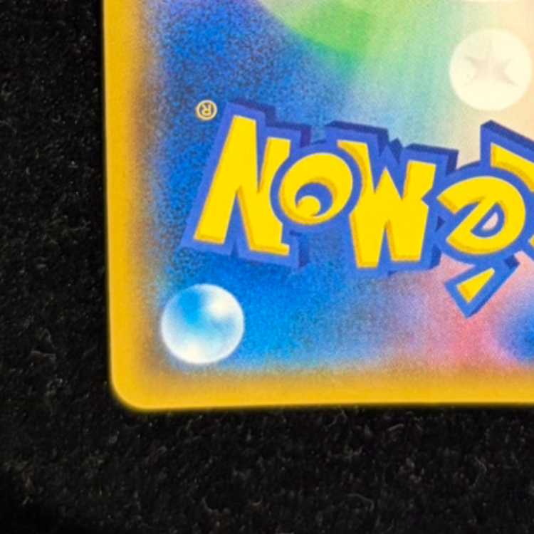 【PSA10】ピカチュウ＆ゼクロムGX SR 101/095 1枚