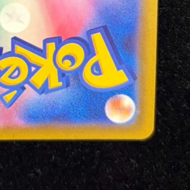 Mega Gengarex SAR 240/193 1枚