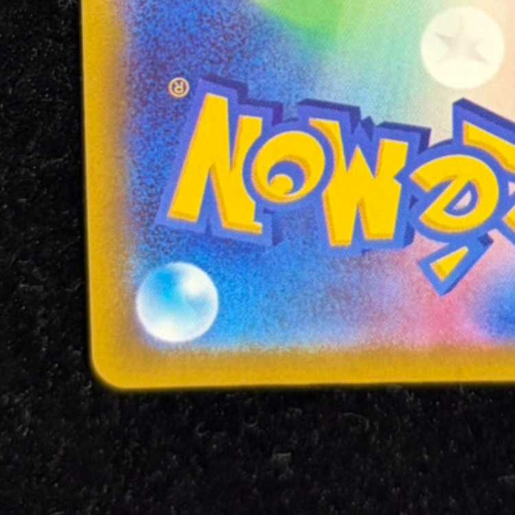 Mega Gengarex SAR 240/193 1枚