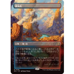 (FOIL)(Full Art)Steam Vents/Steam Vents《Japanese》【ECL】. 1枚
