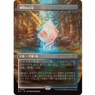 (FOIL)(フルアート)神聖なる泉/Hallowed Fountain《日本語》【ECL】 1枚