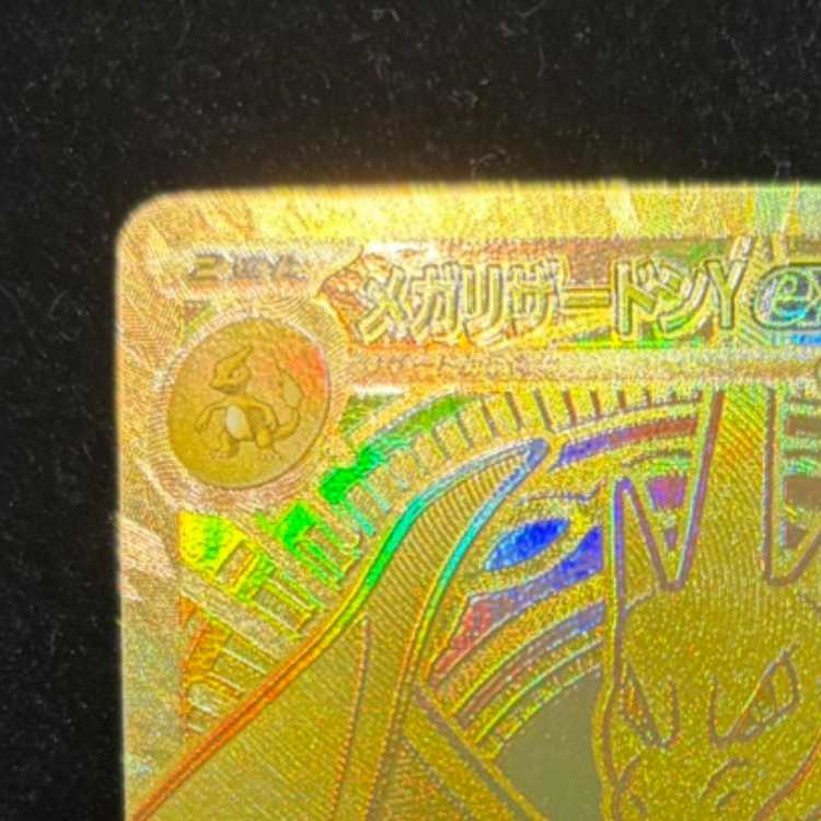 Mega CharizardYex (MUR specification) S-TD 766/742 1枚