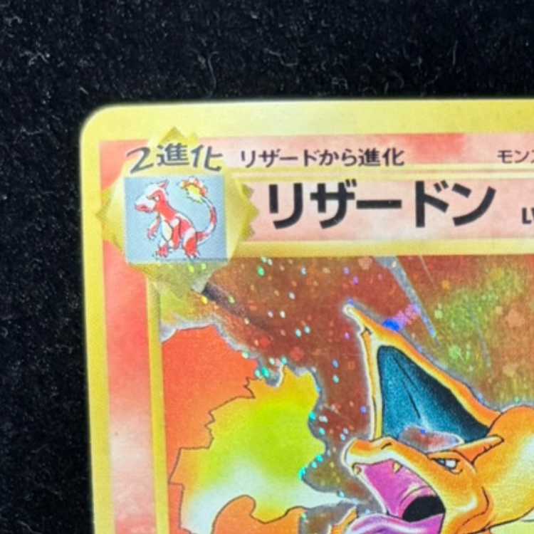 Charizard KAEN 1枚
