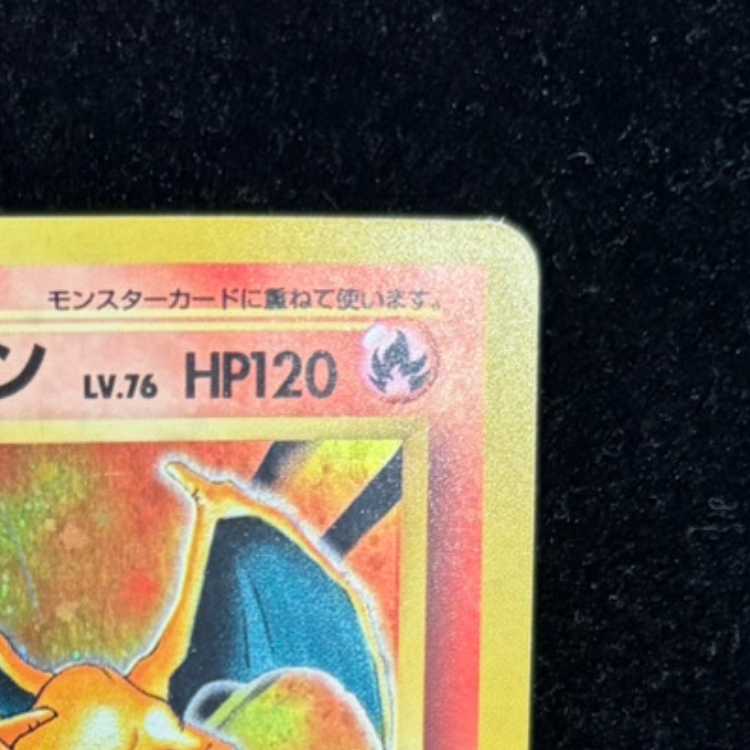 Charizard KAEN 1枚