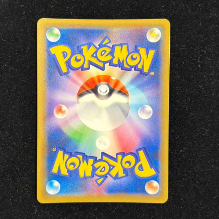 Rosa SR 067/049 1枚