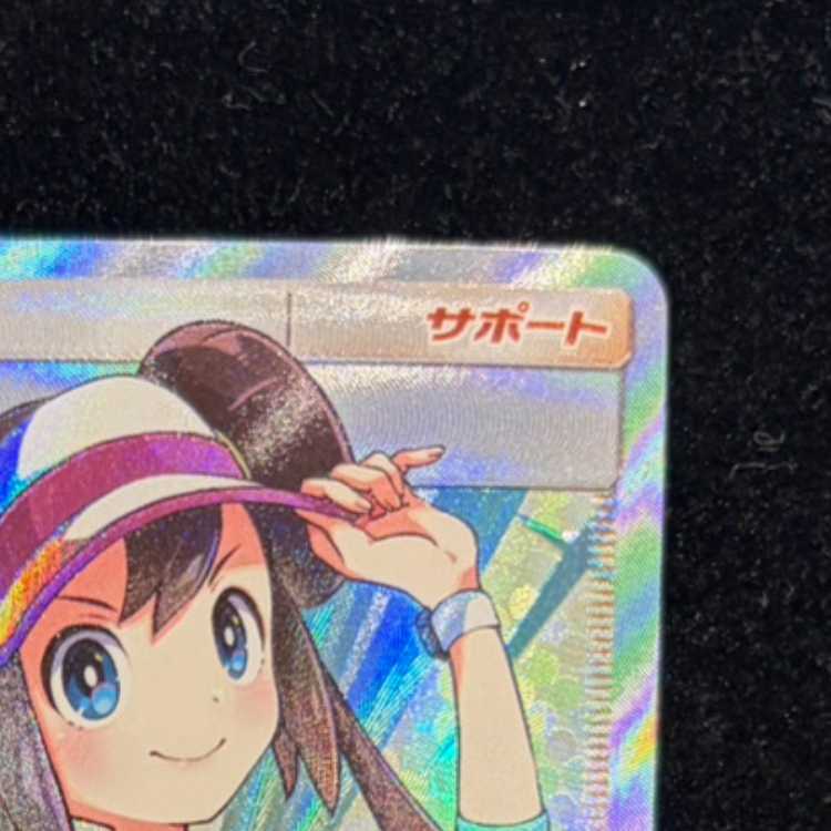 Rosa SR 067/049 1枚