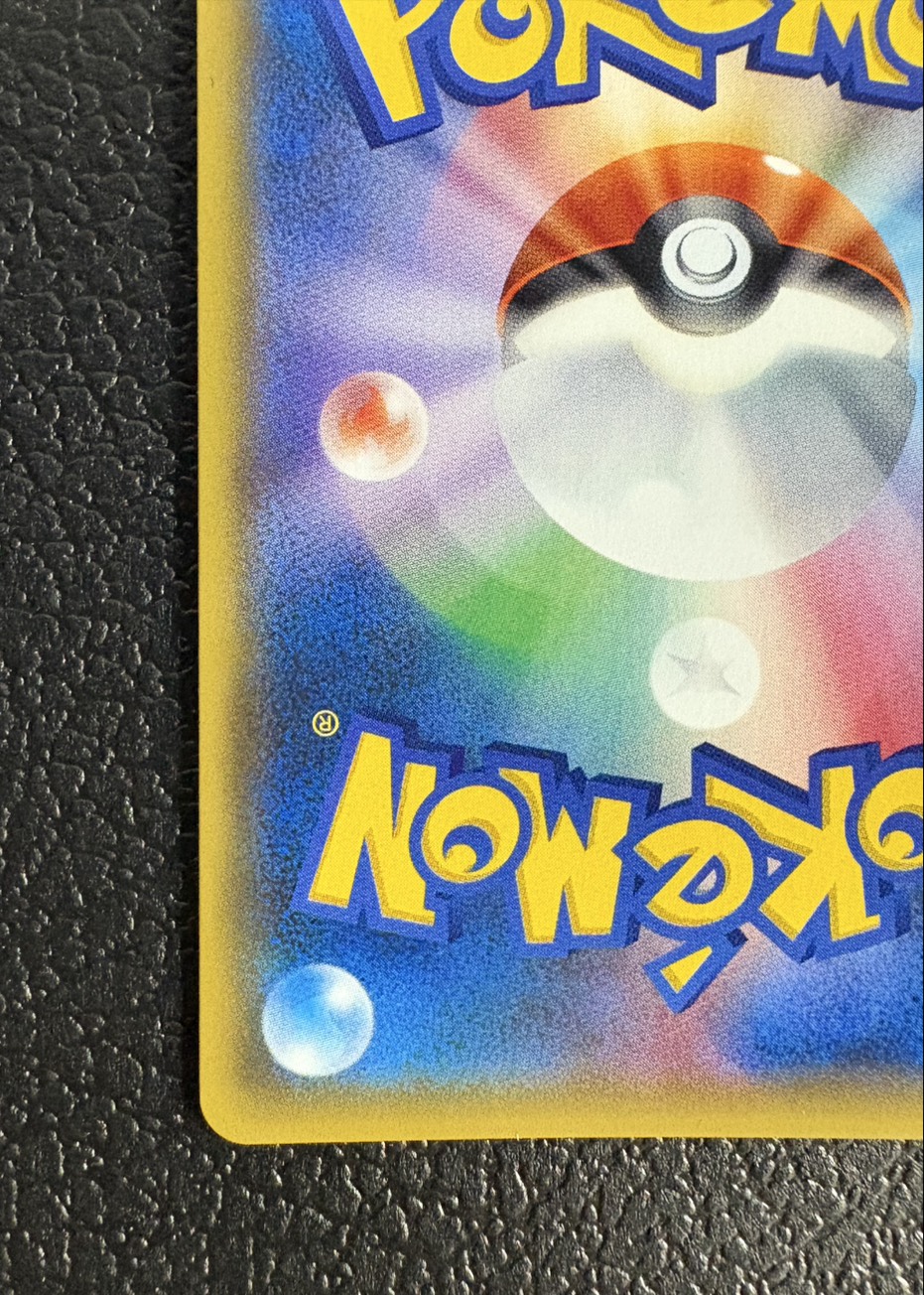 Hex Maniac (SR specs) [-] {181/171} 1枚