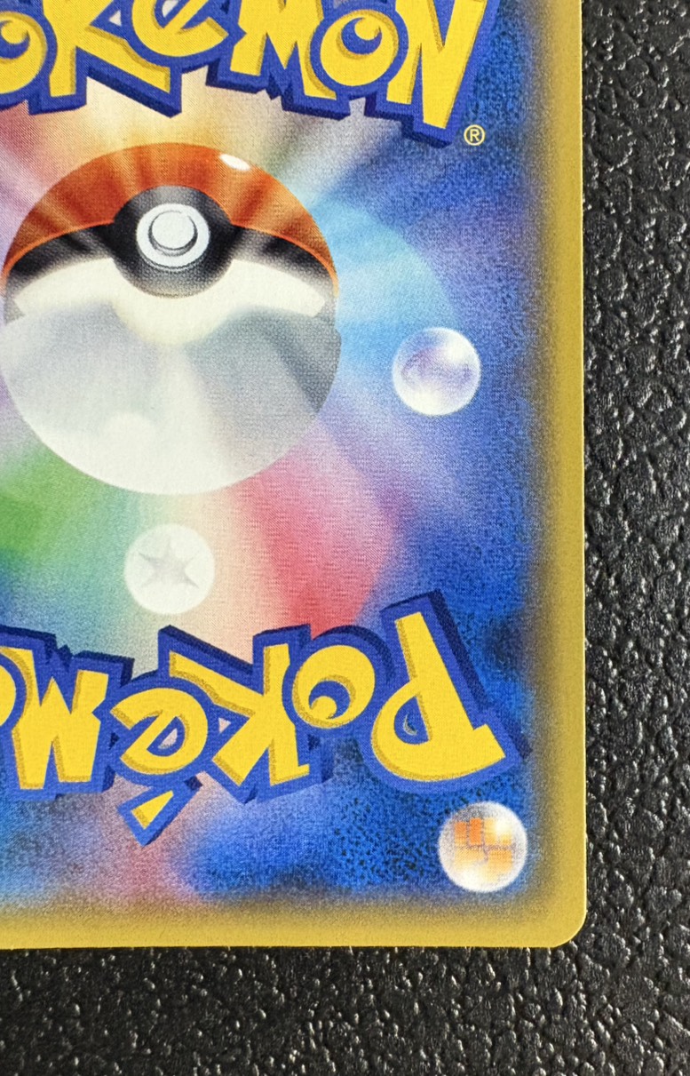 Hex Maniac (SR specs) [-] {181/171} 1枚