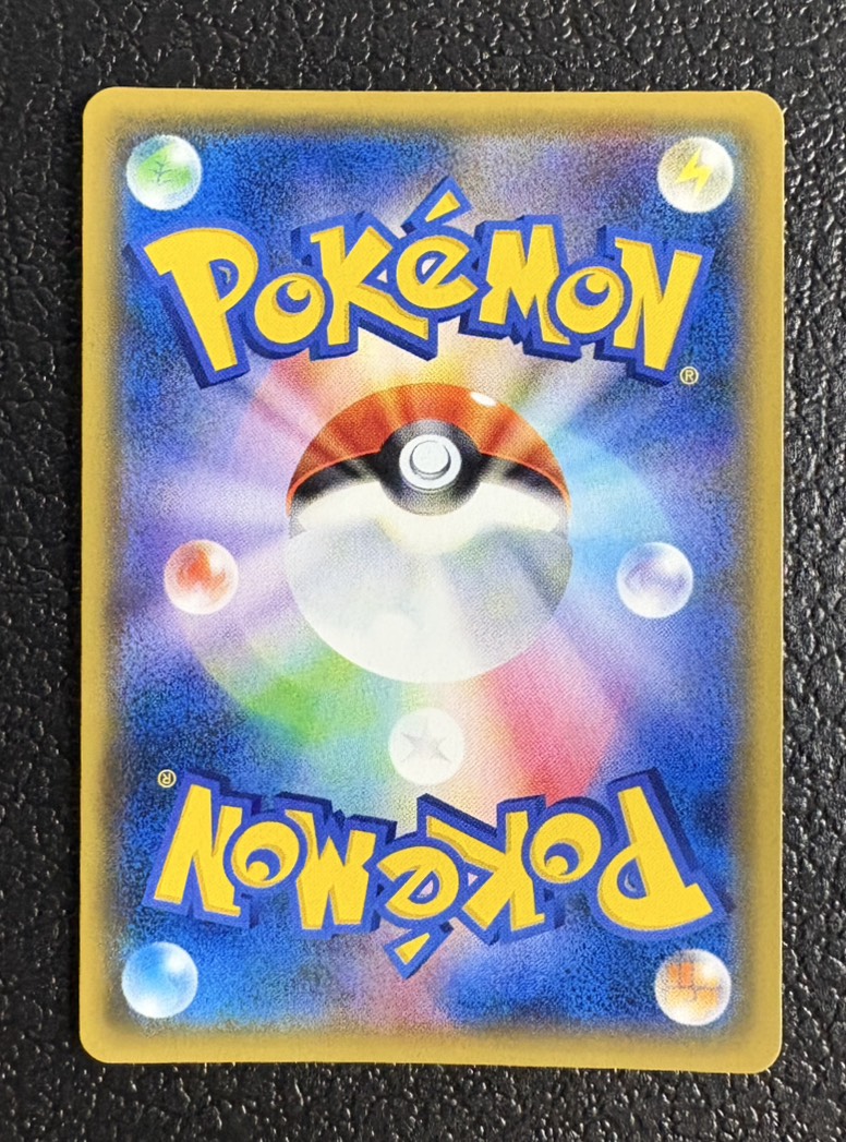 Hex Maniac (SR specs) [-] {181/171} 1枚