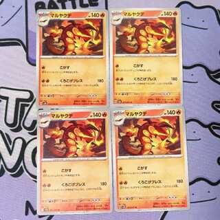 マルヤクデ U 011/071 4枚