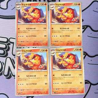 マルヤクデ C 016/106 4枚