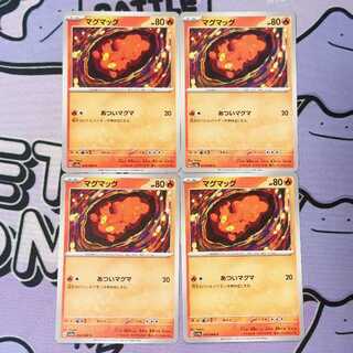 マグマッグ C 012/066 4枚