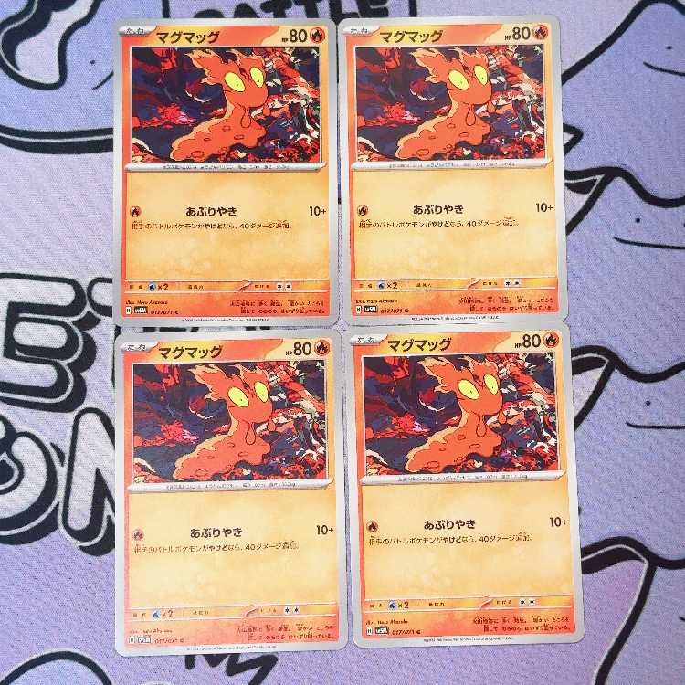 Slugma C 017/071 4枚