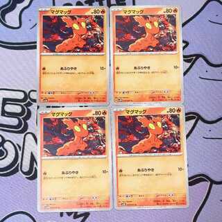 Slugma C 017/071 4枚