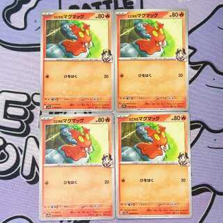 Hibiki's Slugma C 018/063 4枚