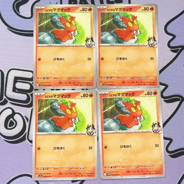 Hibiki's Slugma C 018/063 4枚