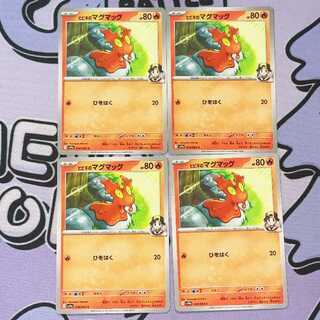 Hibiki's Slugma C 018/063 4枚