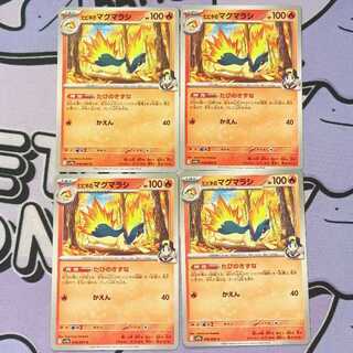 Hibiki's Quilava C 016/063 4枚