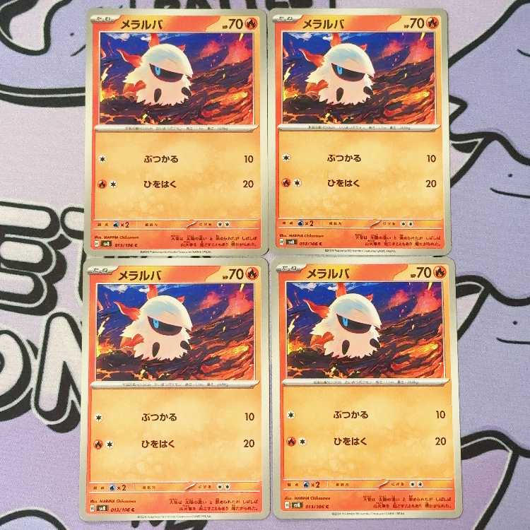 メラルバ C 013/106 4枚