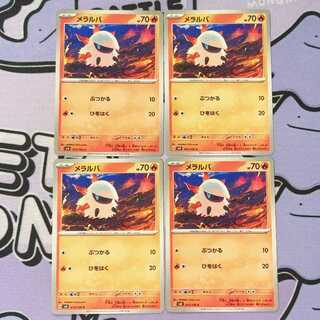 メラルバ C 013/106 4枚