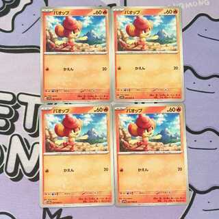 Pansear C 007/064 4枚