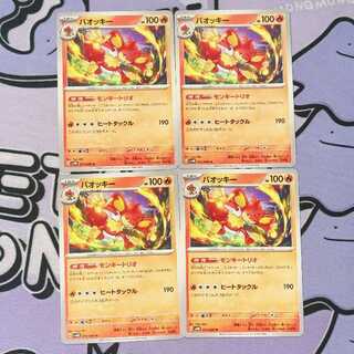 Simisear U 011/066 4枚