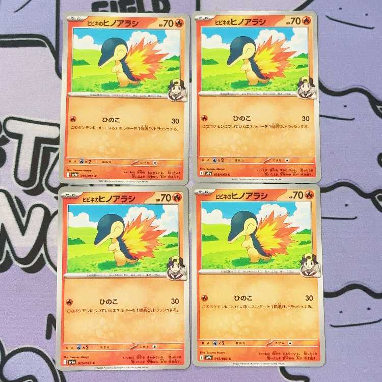 Cyndaquil of Hibiki C 015/063 4枚