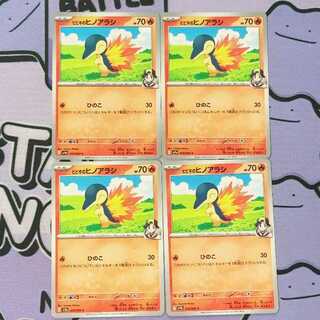 Cyndaquil of Hibiki C 015/063 4枚