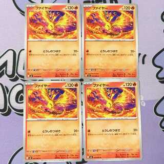 Moltres U 014/080 4枚