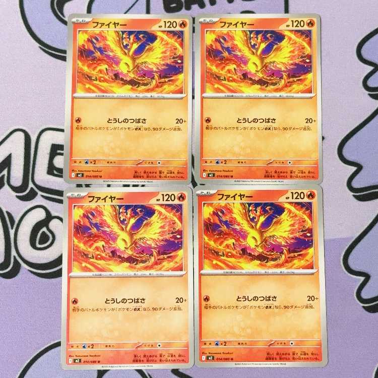 Moltres U 014/080 4枚