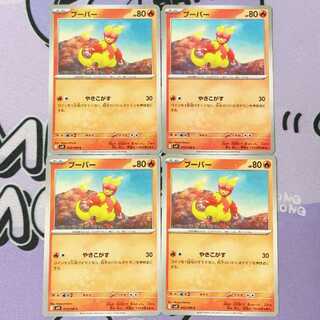 Magmar C 013/100 4枚